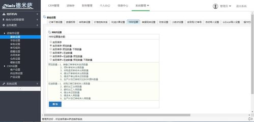 上海crm客户管理系统软件 采购中要用到的erp是什么