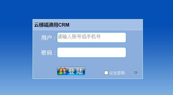 云梯端CRM客户管理系统免费下载 云梯端CRM客户管理系统v1.2.0.16 官方版 腾牛下载