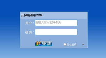 云梯端CRM客户管理系统免费下载 云梯端CRM客户管理系统v1.2.0.16 官方版 腾牛下载