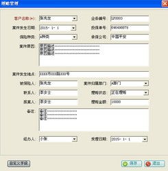 UrstCRM客户关系管理系统和战斗力保险代理客户管理系统高级版对比 ZOL下载