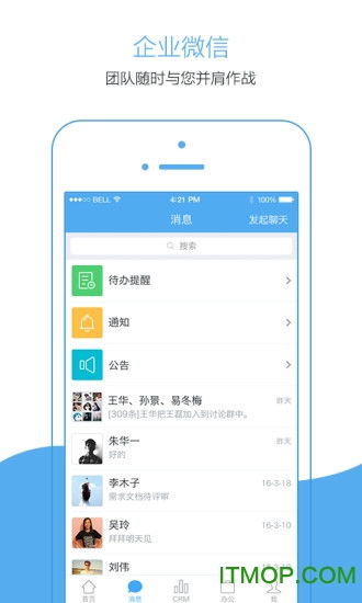 销售易CRM手机下载 销售易CRM系统app下载 v2110.4 安卓版