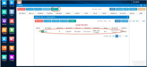 帮管客CRM客户管理系统下载 帮管客CRM客户管理系统 v3.0.4