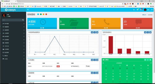一个基于 SpringBoot 的 OA 办公自动化系统