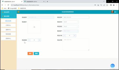 基于Springboot vue购物商城管理系统