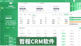 适合律所的crm客户管理系统最终片段 这是哲程crm系统律所专用版的律师登陆后操作功能视频