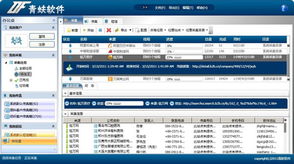 青蚨b2b企业名录采集群发界面预览 青蚨b2b企业名录采集群发界面图片