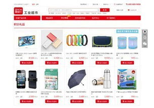 b2b也能用会员积分 震坤行推出 积分商城系统