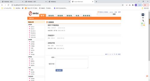 ssh宠物商城管理系统源码 ppt 开题报告 使用说明 论文