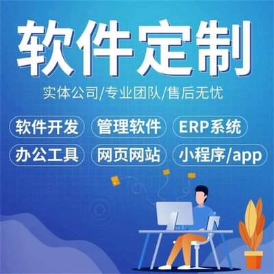 app定制开发制作公司 APP系统软件开发厂家 一对一服务