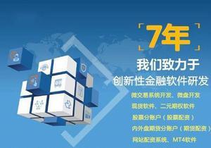 【瑛夫科技微盘交易软件升级版开发的优势】价格_厂家_图片 -